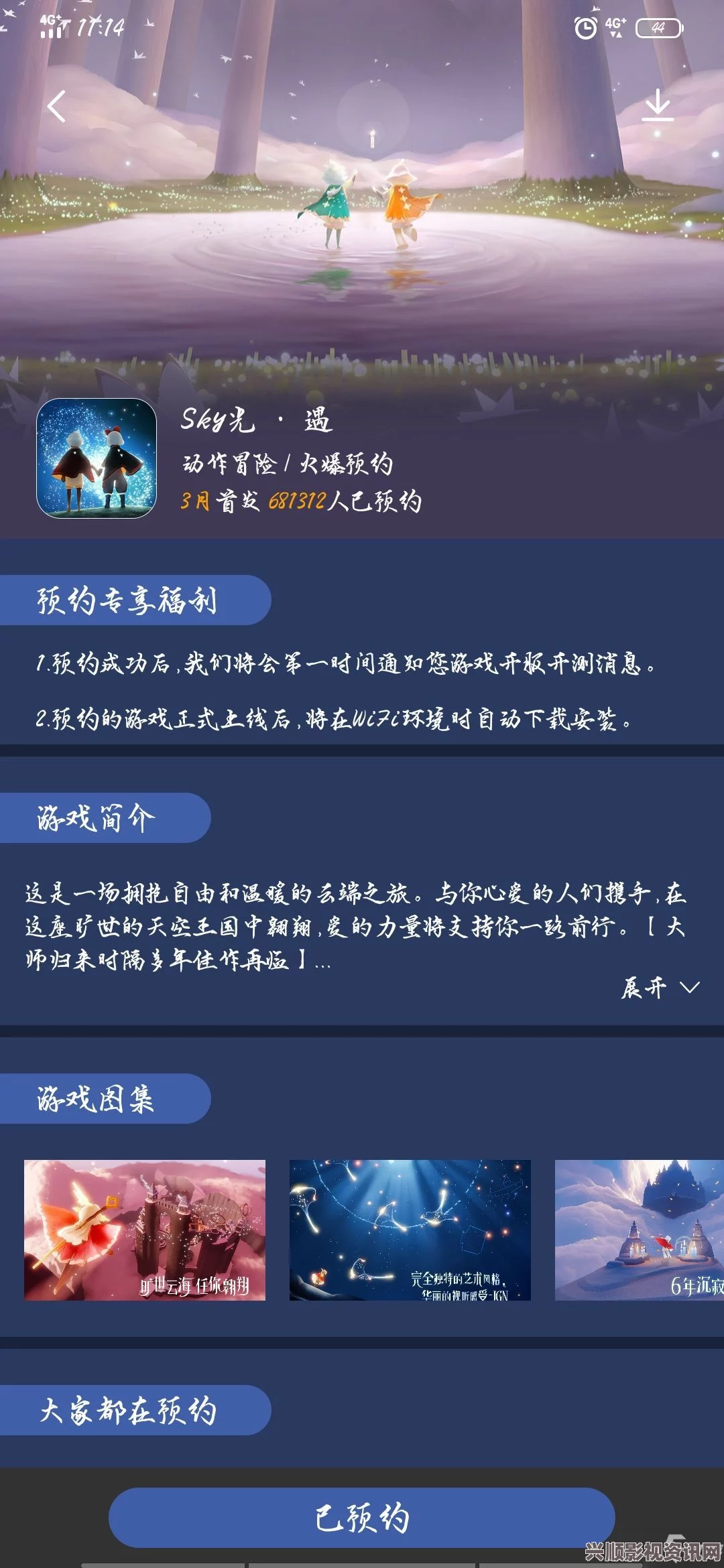 Sky光遇，上架时间预测与预约攻略——详解如何预约即将火爆全球的冒险游戏