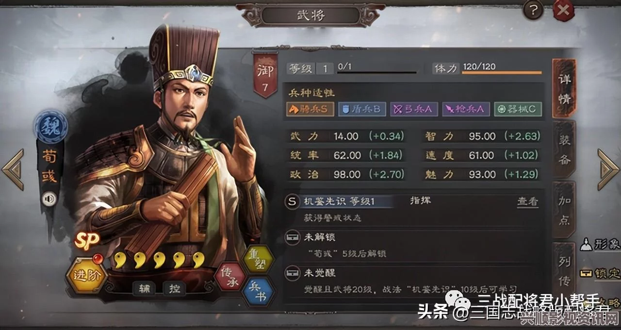 三国志8重制版的价格及购买指南