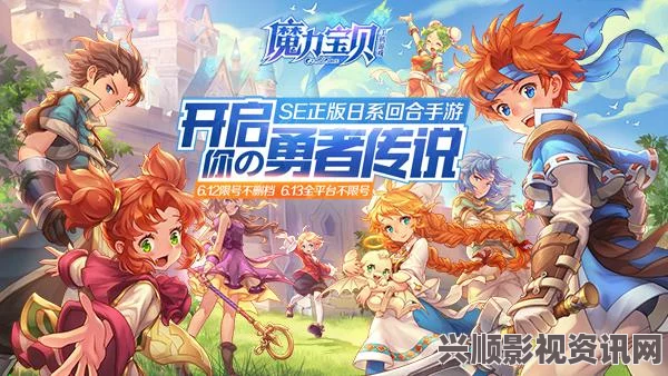 魔力宝贝手机版，回合手游的新纪元，精彩冒险即刻开启