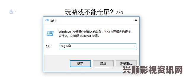 解决游戏无法全屏显示问题的方法与策略探讨