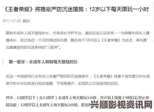 王者荣耀实名认证修改详解，操作指南与步骤