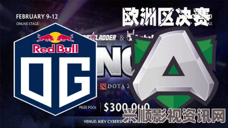 DOTA2首个Minor赛事SLi联赛，基辅十月战火重燃