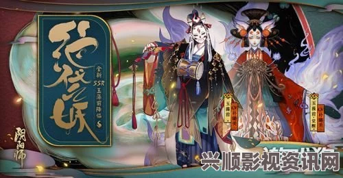 阴阳师新SSR式神玉藻前原画传记与技能属性深度解析