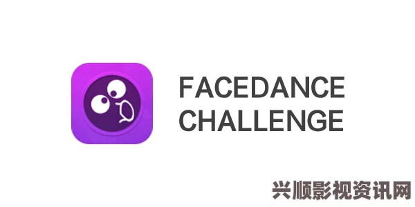 脸部跳舞机FaceDance Challenge，新歌曲的添加与上传歌曲方法