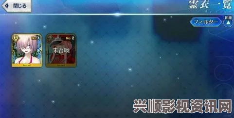 命运冠位指定FGO，梅芙灵衣解锁全攻略及素材详解