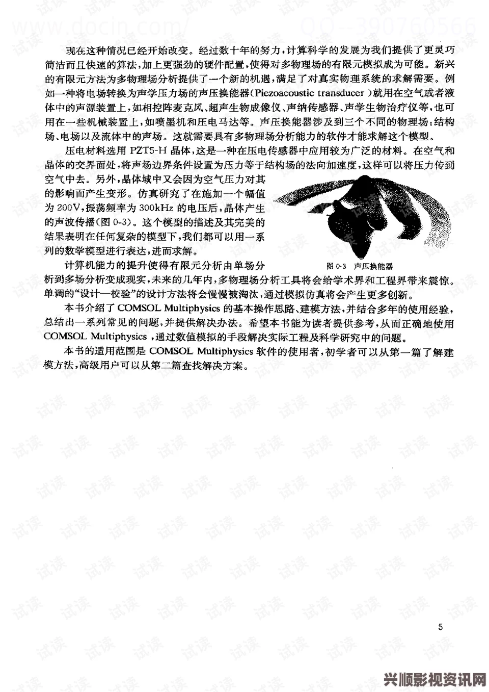 铁壁矩阵轴突塔防游戏下载指南及常见问题解答