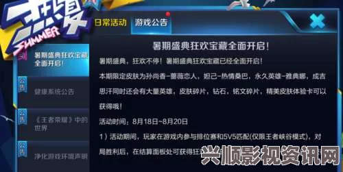 暑期盛典狂欢宝藏攻略，领取方法与每日开启次数详解