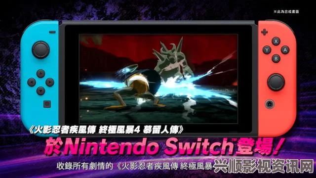 唯晶科技崭露头角，成为Switch游戏发行商，更多国产佳作即将登陆