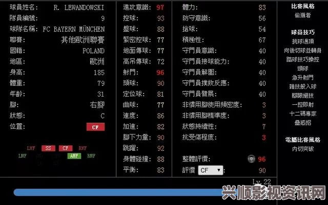 FC25边路组织核心进攻的战术策略及应用研究