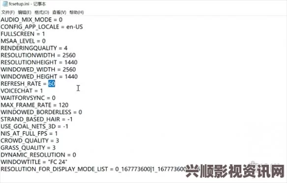 FC25锁刷新率问题解决指南，方法与策略探讨