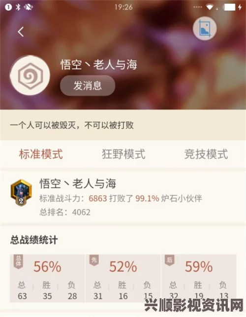 炉石盒子APP新版本，匠心独运，助力攀登传说之巅