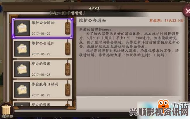 阴阳师体验服更新内容完整介绍，7月28日的重磅更新细节解析