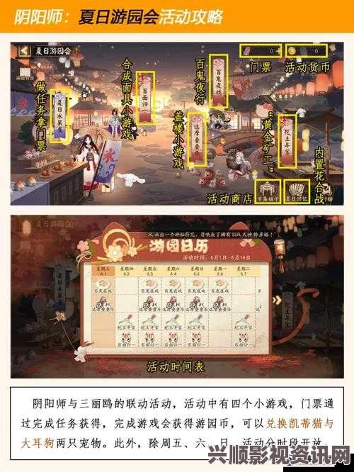 阴阳师夏日花火盛宴，活动开启与奖励概览