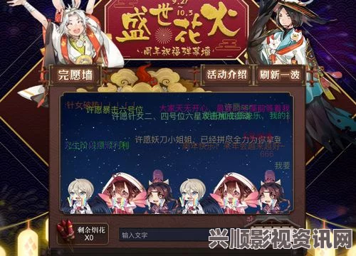 阴阳师烟花棒的作用及花火祈愿奖励详解