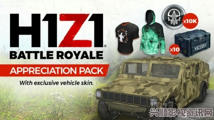 H1Z1，7月21日更新内容深度介绍