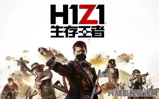 H1Z1，7月21日更新内容深度介绍