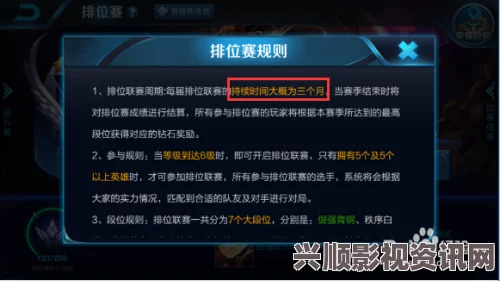 王者荣耀排位赛新规则解读，是真的吗？详解新规则内容