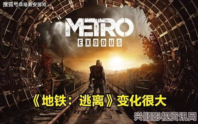 揭秘Metro Exodus中的装备获取地点——伏尔加河装备位置指南与常见问题解答