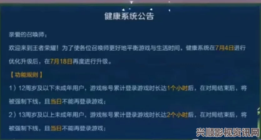 王者荣耀健康系统升级解读与最新防沉迷规则详解（7月4日实施）