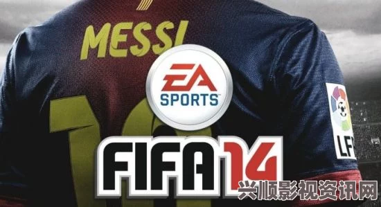 FIFA 17游戏卡顿解决与完美优化秘籍，专家指南_3DM游戏频道