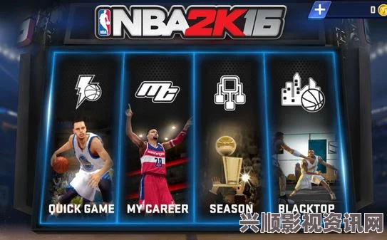 NBA2K16呼叫挡拆顺下投篮操作方法详解及问答环节