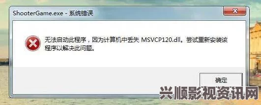 解决阿提拉，全面战争中msvcr120.dll缺失问题的攻略