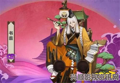 阴阳师新SR式神书翁，技能解析与觉醒属性介绍详解