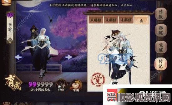 阴阳师手游书翁觉醒属性面板详解，面板属性分析与攻略