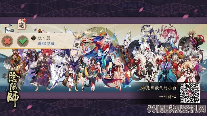 阴阳师全式神图鉴，SSR/SR/R式神收集完全攻略与图鉴详解