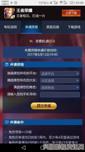 王者荣耀体验服资格申请成功攻略与抢号指南（6月12日版）