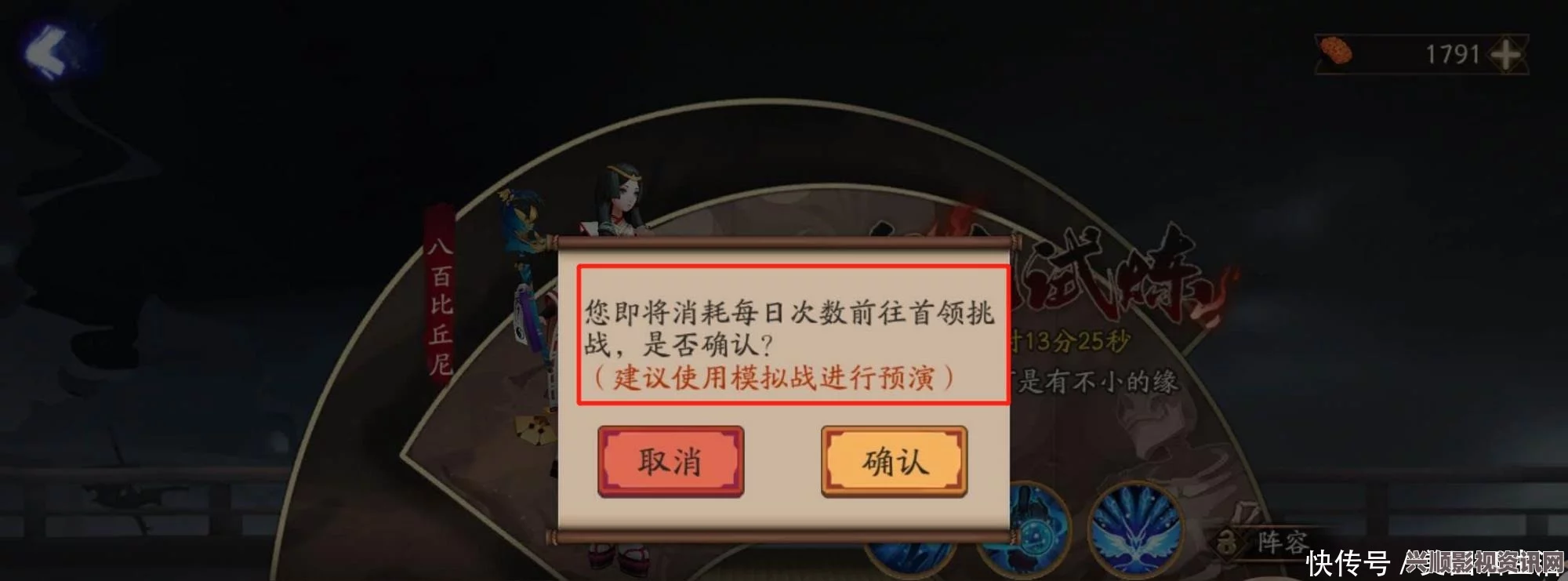 阴阳师，6月9日更新详解——鬼王BOSS挑战与签到奖励系统升级