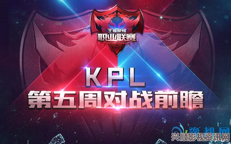 王者荣耀KPL，终结15连胜的挑战者分析