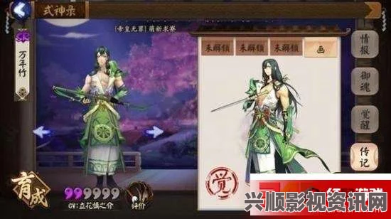 阴阳师万年竹信物的神秘线索与探寻