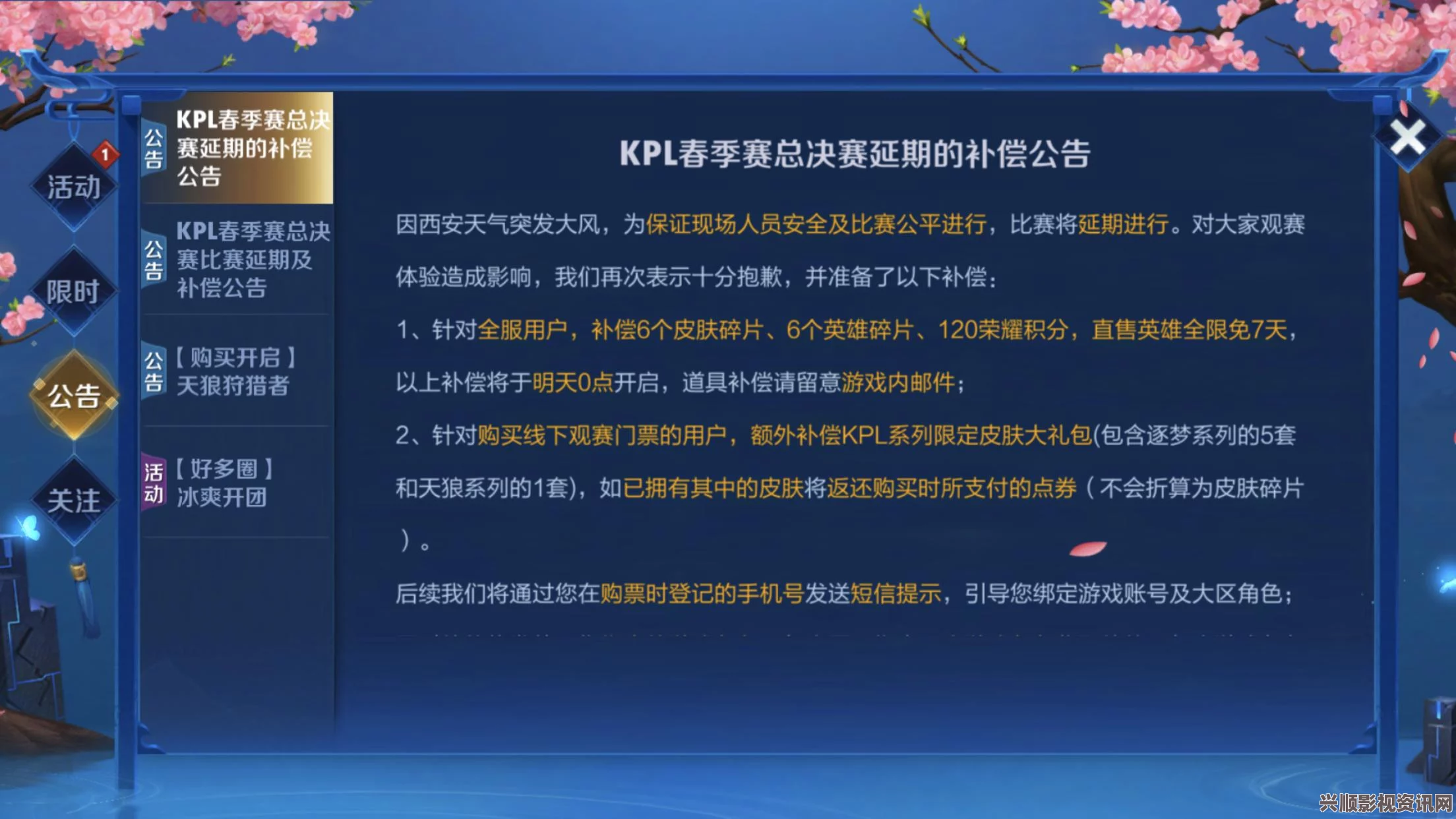 王者荣耀KPL春季赛总决赛门票购买指南与常见问题解答全攻略