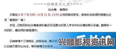 奇迹暖暖千秋朝云录套装详解，图鉴、获取方法与攻略