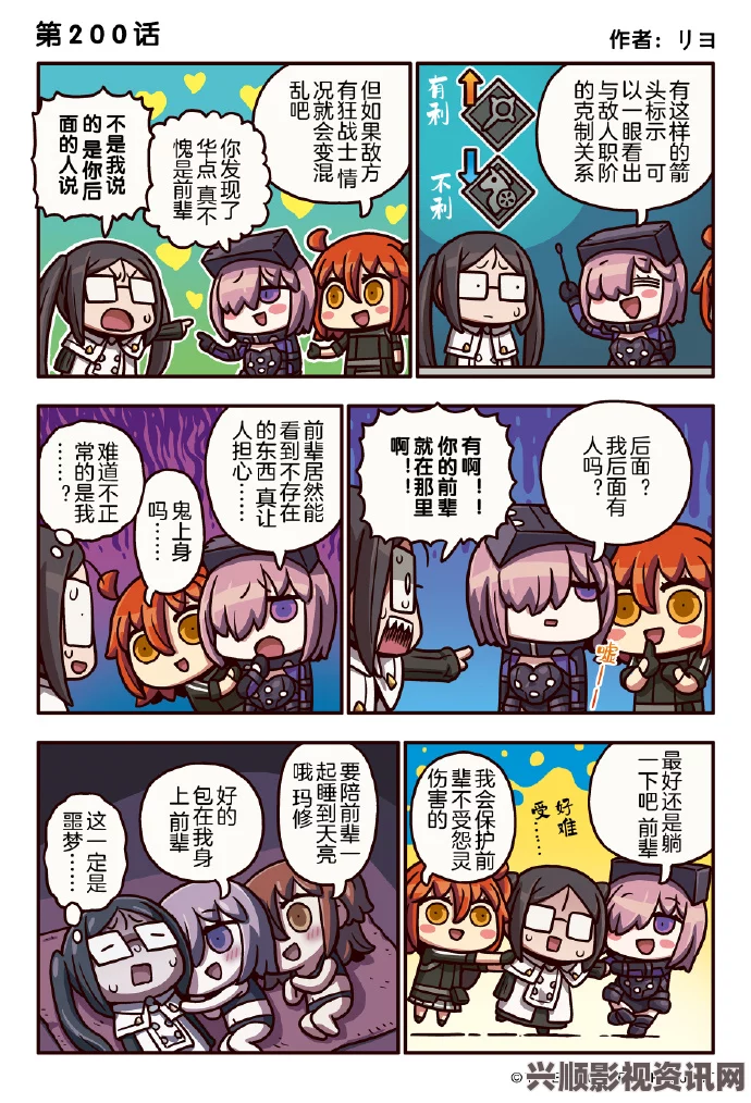 Fate Grand Order羁绊漫画，四格漫画集锦精彩呈现