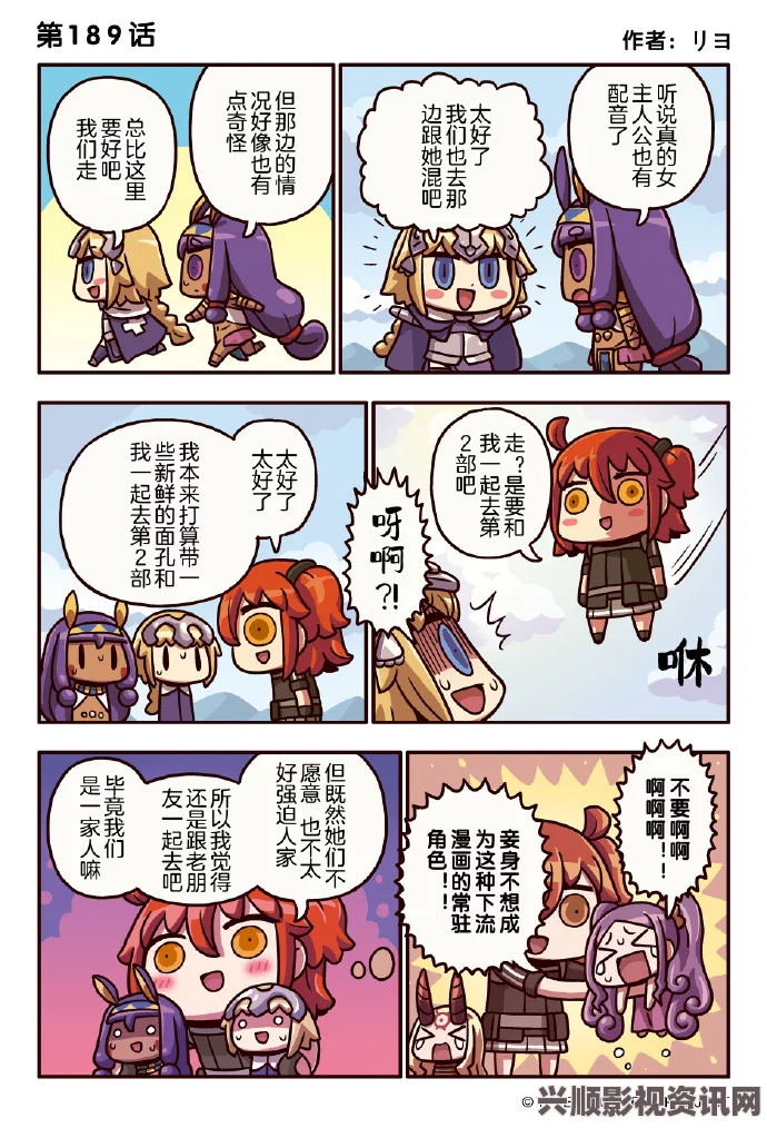 Fate Grand Order羁绊四格漫画集锦