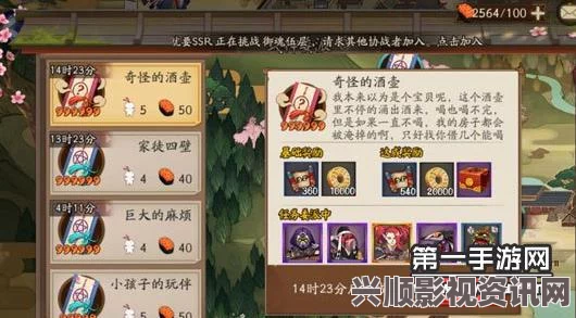 阴阳师，儿童节式神委派任务奖励全攻略汇总