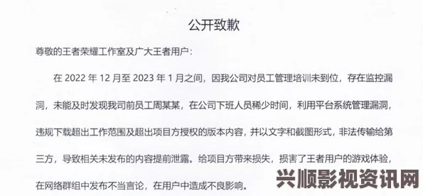 关于王者荣耀停止运营谣言的澄清与声明