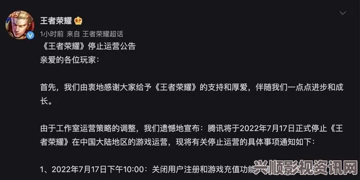 关于王者荣耀停止运营谣言的澄清与声明