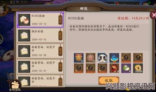 阴阳师新版逢魔之时奖励机制解析