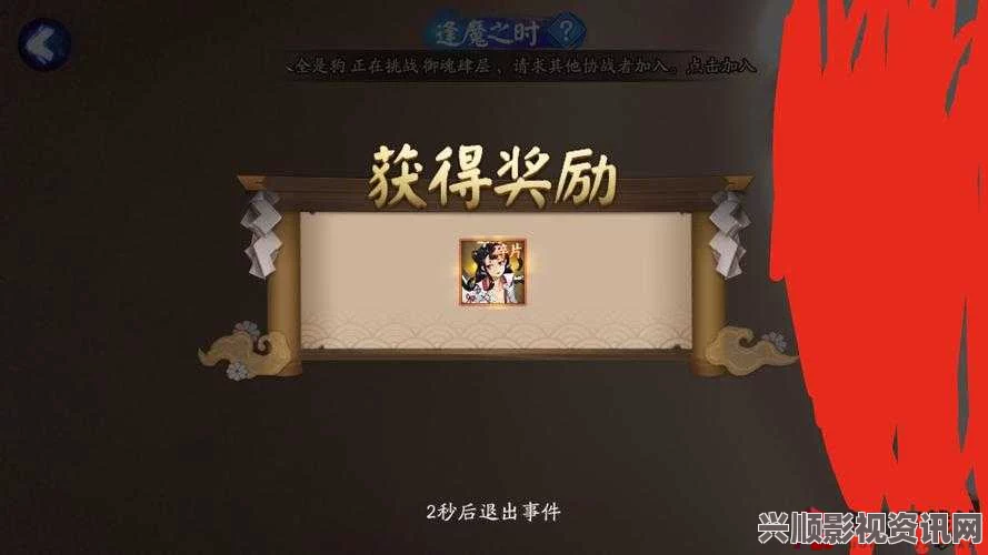 阴阳师手游逢魔之时人脸识别无反应解决方案