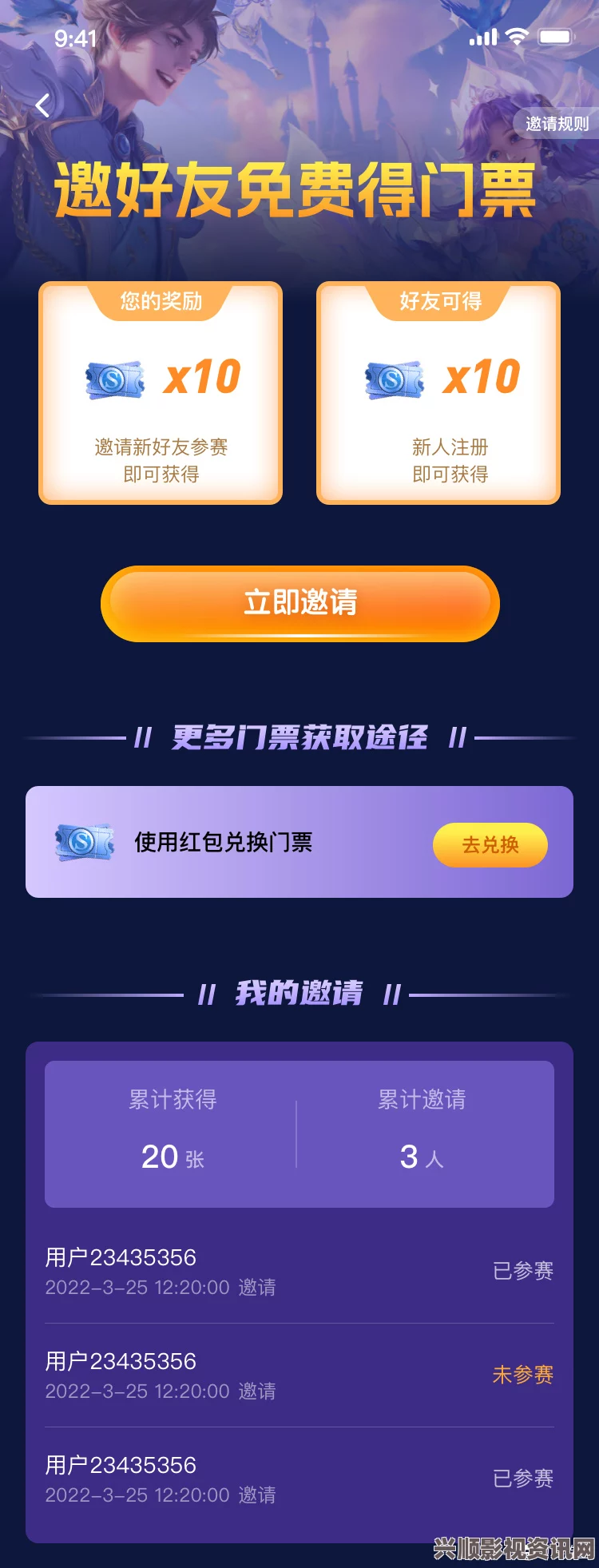 揭秘王者荣耀常规赛门票获取与兑换攻略，掌握5月28日赛事门票渠道与兑换方法