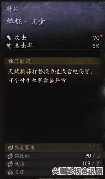 黑神话，几丁棍制作从入门到精通的全攻略指南