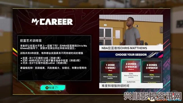 NBA 2K25新内容详解指南