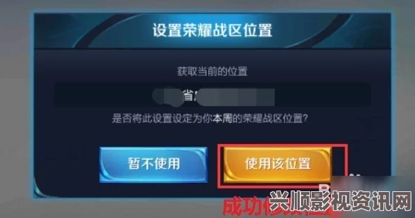 王者荣耀战区聊天室进入指南及位置详解