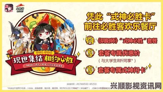 阴阳师，次元壁破界，现世集结主题资料片震撼来袭