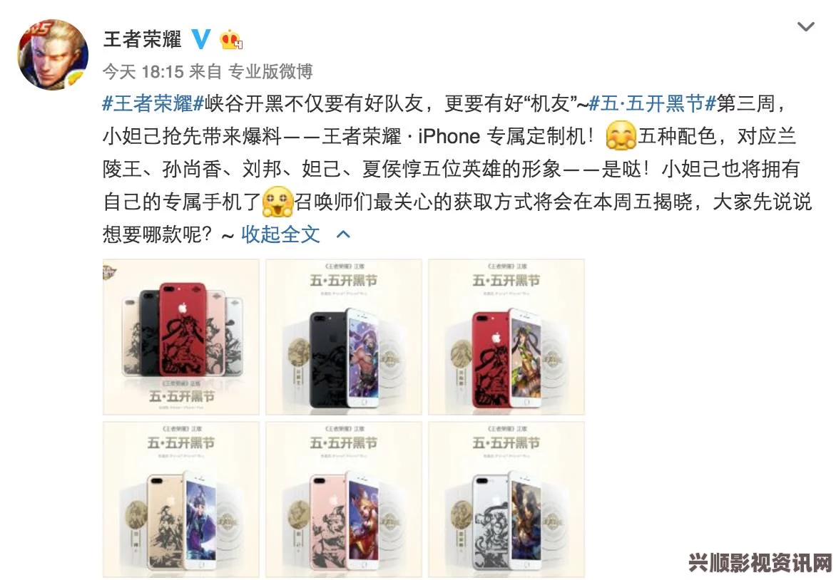 王者荣耀iPhone 7定制版发布解析，时间、机型特点与问答全解析