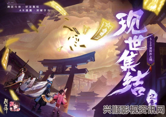 阴阳师手游，逢魔寻妖玩法详解