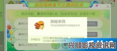 球球大作战美食节荷包蛋获取攻略详解